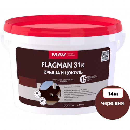 MAV FLAGMAN 31К - краска для шифера и цоколя (Черешня №355) 11 л.(14 кг) матовая