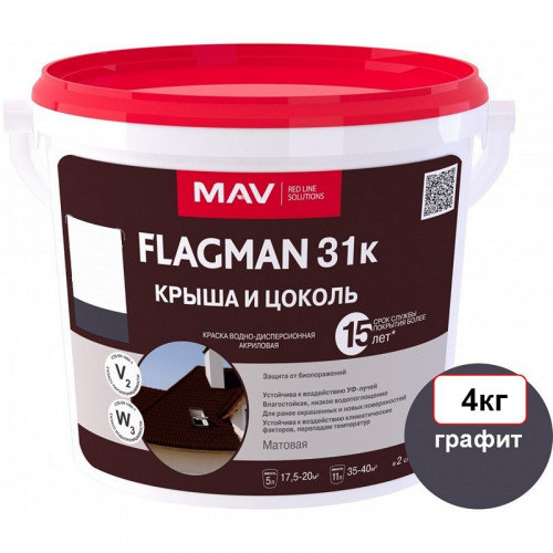 MAV FLAGMAN 31К - краска для шифера и цоколя (Графит) 3 л.(4 кг) матовая