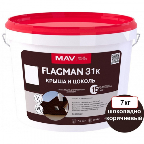 MAV FLAGMAN 31К - краска для шифера и цоколя (Шоколадно-коричневый RAL8017) 5 л.(7 кг) матовая