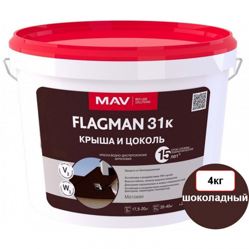 MAV FLAGMAN 31К - краска для шифера и цоколя (Шоколадный №415) 3 л.(4 кг) матовая