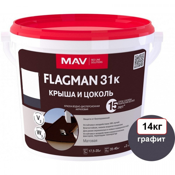 MAV_FLAGMAN_31k_графит_14кг_краскадляшифера_бел